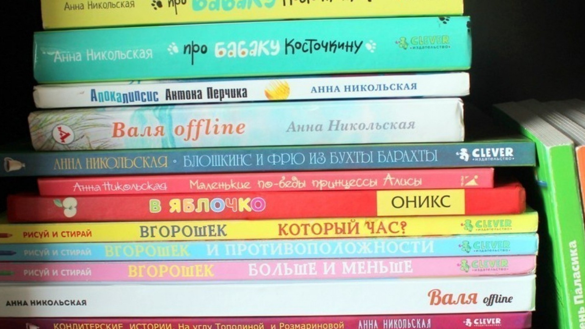 Анна Никольская: «Люблю всех, кто помогает мне делать книги»