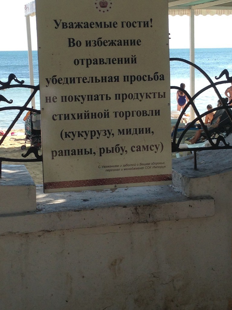 Крымские каникулы. Путешествие по побережью