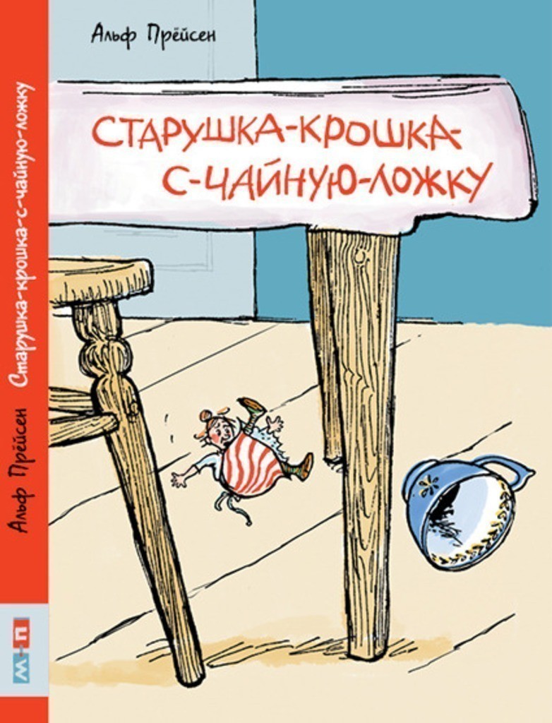 Что почитать на каникулах: летняя подборка для детей Что почитать на каникулах: летняя подборка для детей