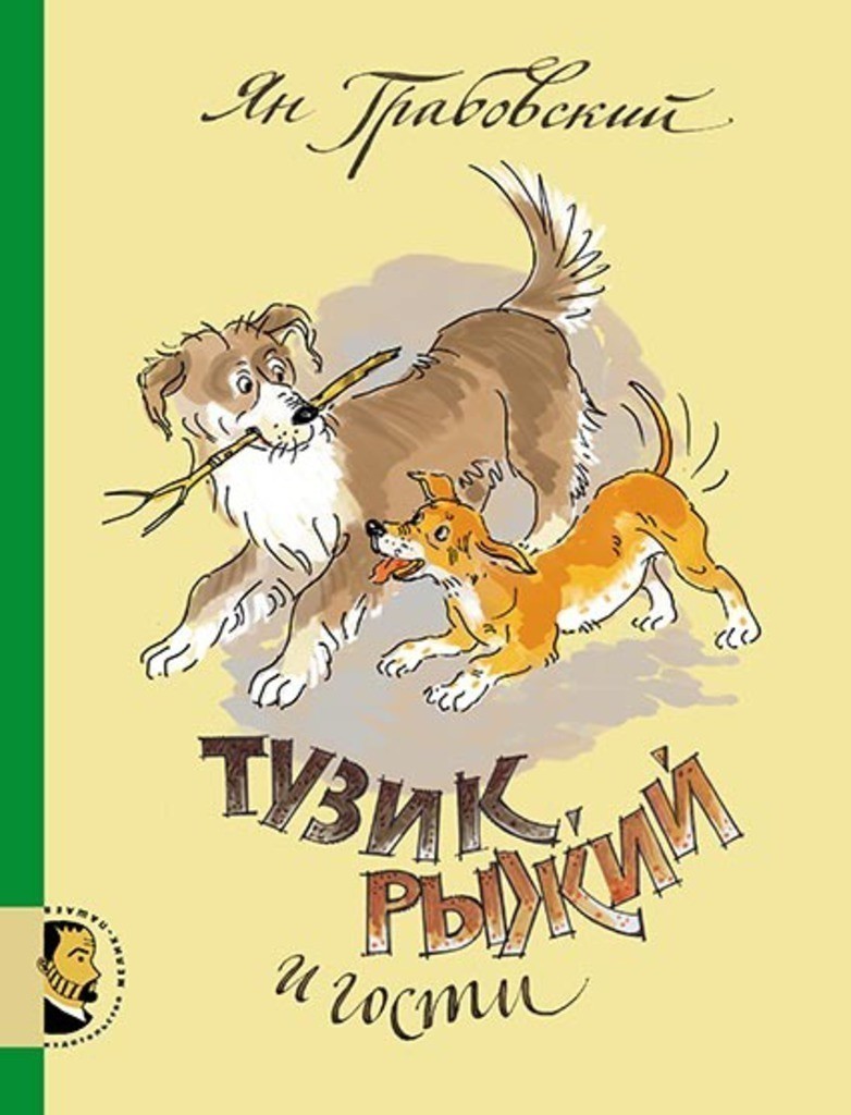 Что почитать на каникулах: летняя подборка для детей Что почитать на каникулах: летняя подборка для детей