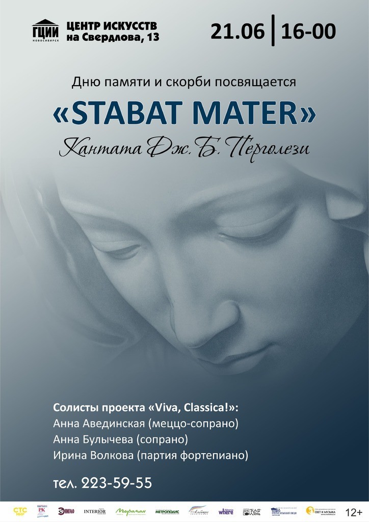 «Viva, Classica!»: Кантата Дж. Перголези «STABAT MATER»