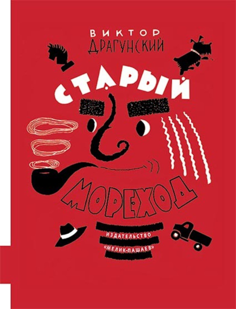 Что почитать на каникулах: летняя подборка для детей Что почитать на каникулах: летняя подборка для детей