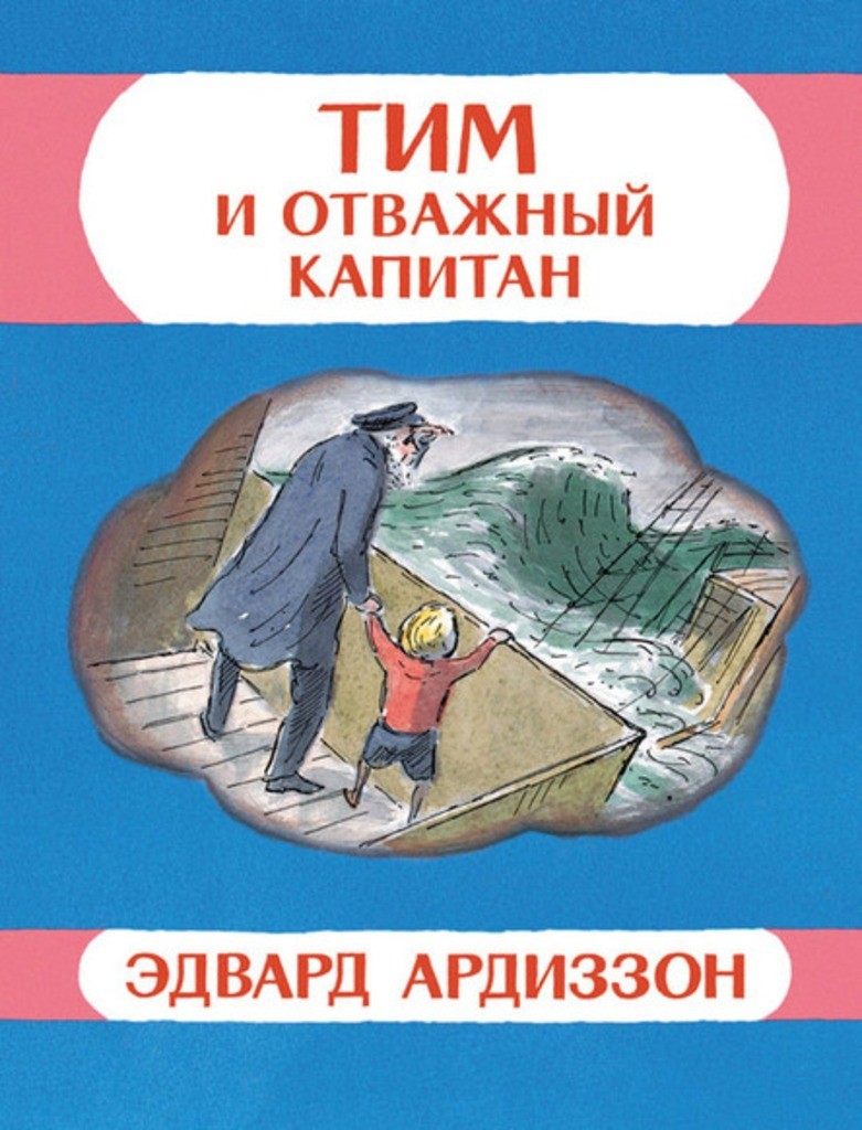 Что почитать на каникулах: летняя подборка для детей Что почитать на каникулах: летняя подборка для детей